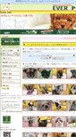 Mobile Screenshot of ever-pet.com